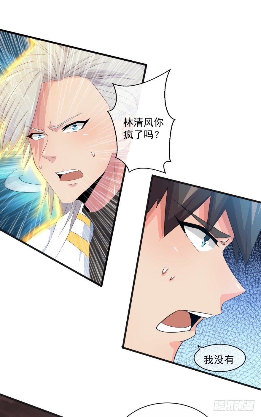 《幡身》第37话我是靶子 第20页