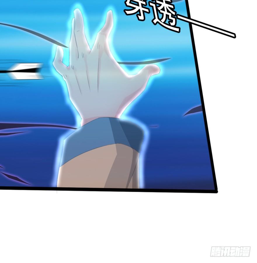 《幡身》第37话我是靶子 第26页
