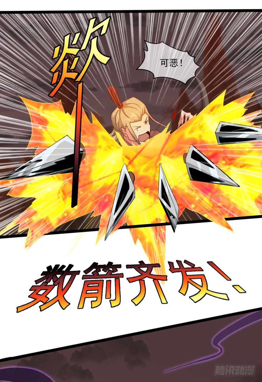 《幡身》第37话我是靶子 第27页