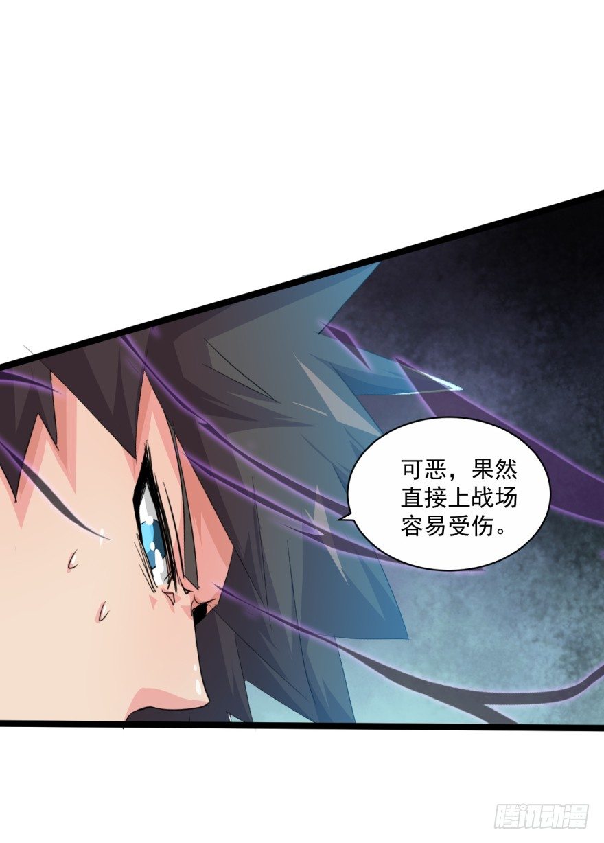 《幡身》第37话我是靶子 第30页