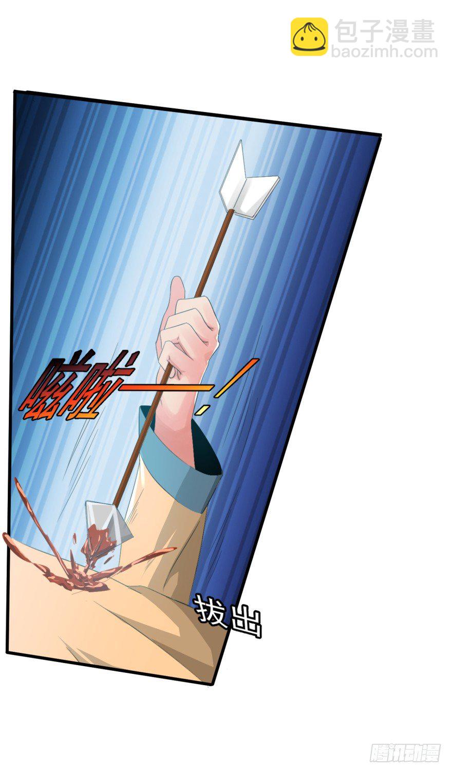 《幡身》第37话我是靶子 第32页
