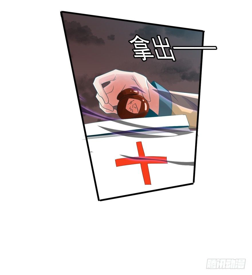 《幡身》第37话我是靶子 第33页