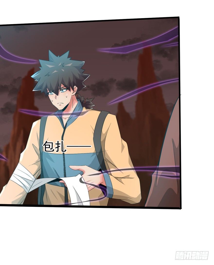 《幡身》第37话我是靶子 第34页