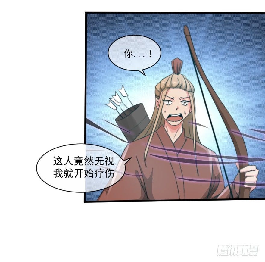 《幡身》第37话我是靶子 第35页