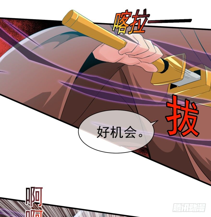 《幡身》第37话我是靶子 第36页