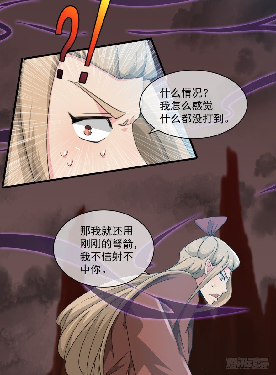 《幡身》第37话我是靶子 第39页