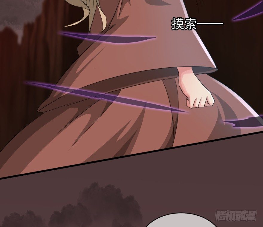 《幡身》第37话我是靶子 第40页