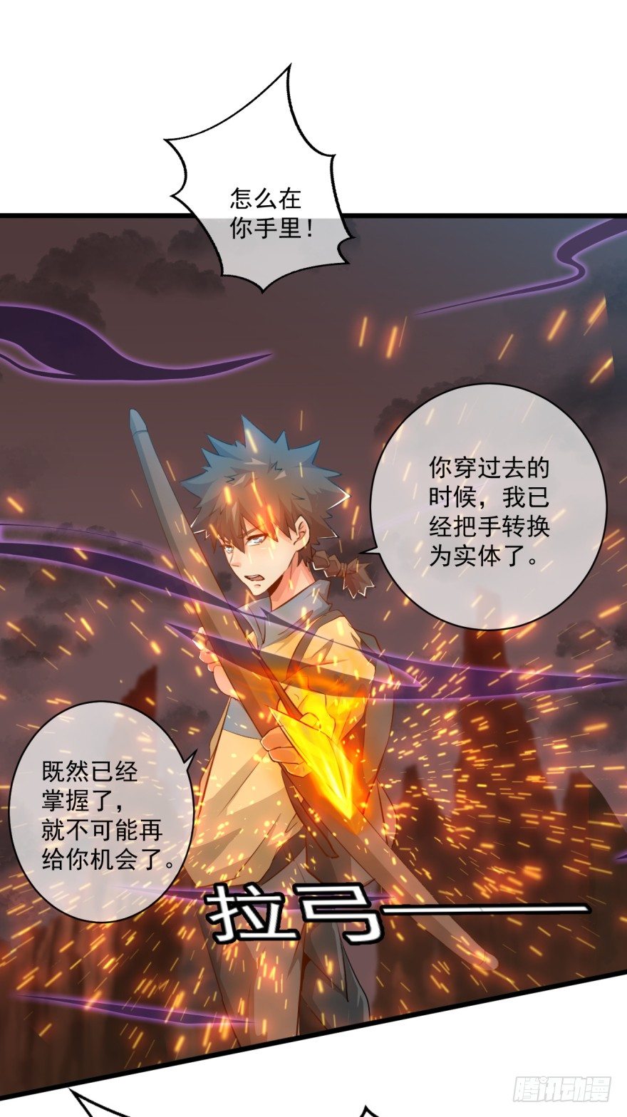《幡身》第37话我是靶子 第43页