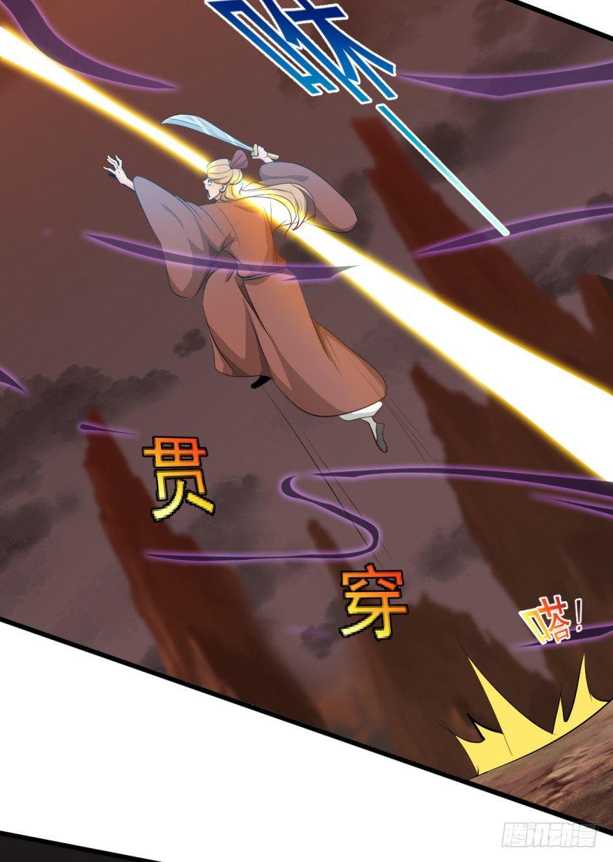 《幡身》第37话我是靶子 第45页