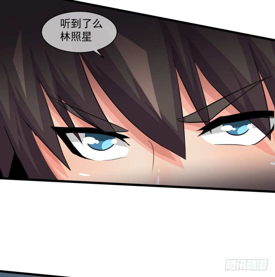 《幡身》第37话我是靶子 第46页