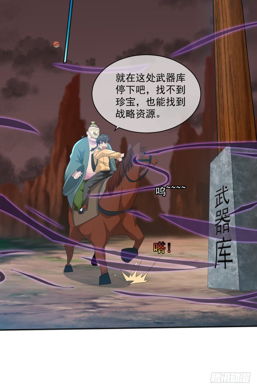《幡身》第37话我是靶子 第5页