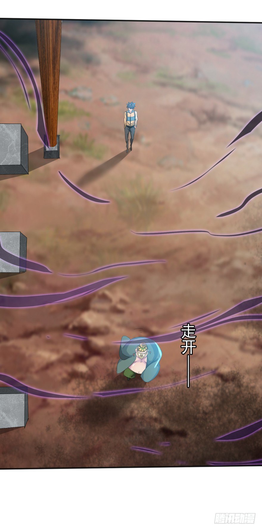 《幡身》第37话我是靶子 第7页