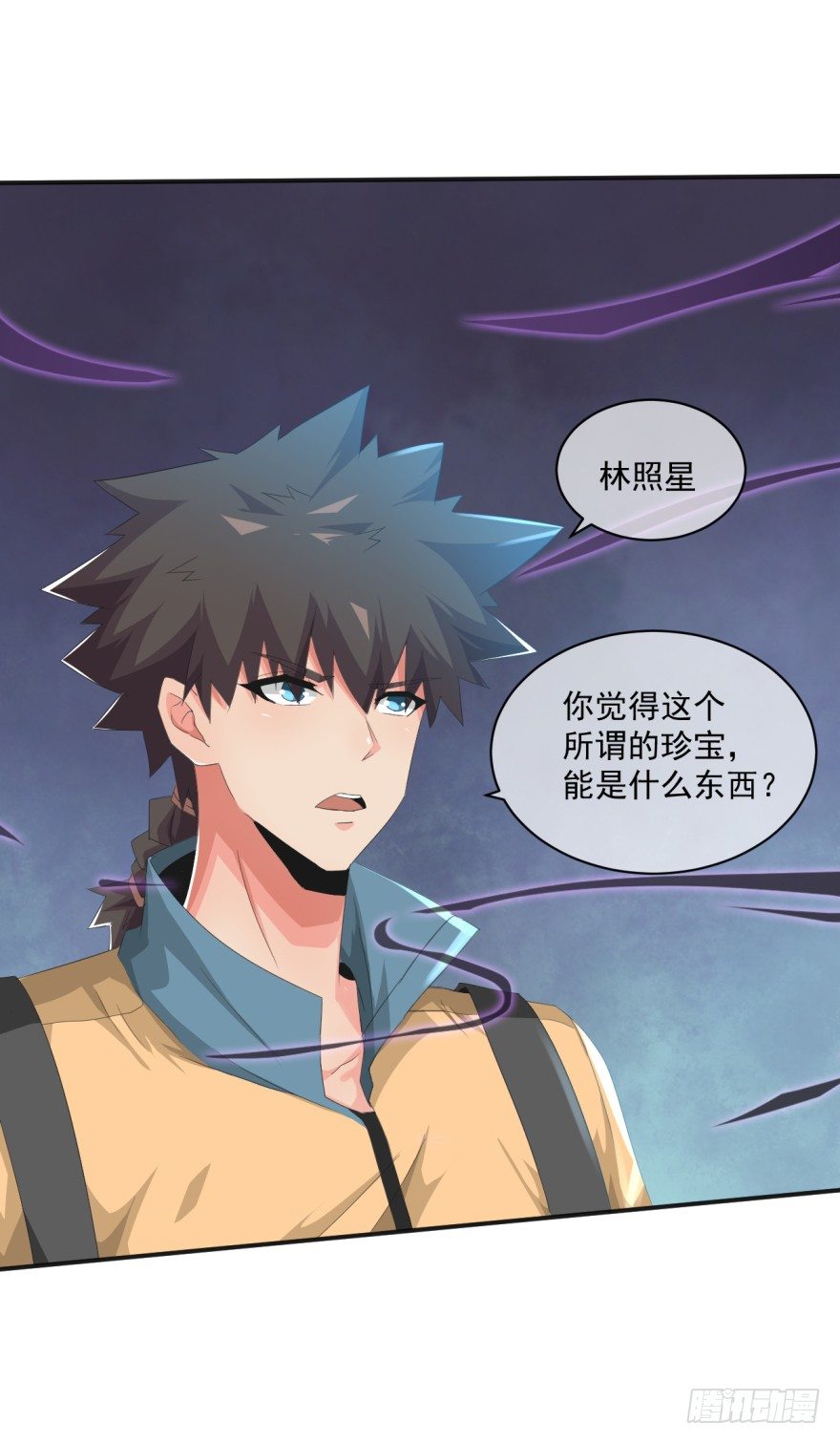 《幡身》第37话我是靶子 第8页