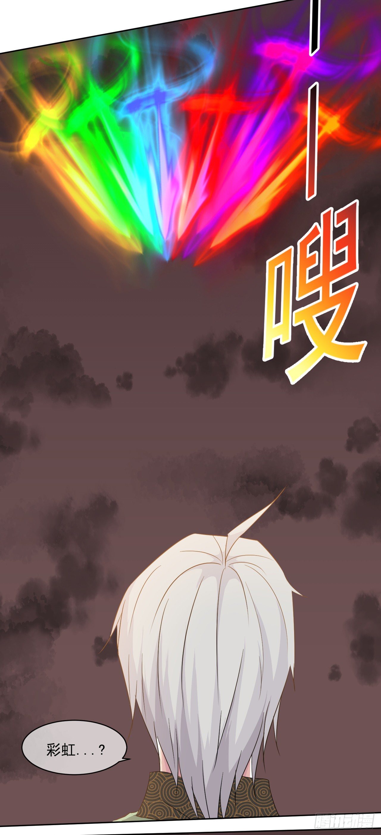 《幡身》第42话我的兄弟 第19页