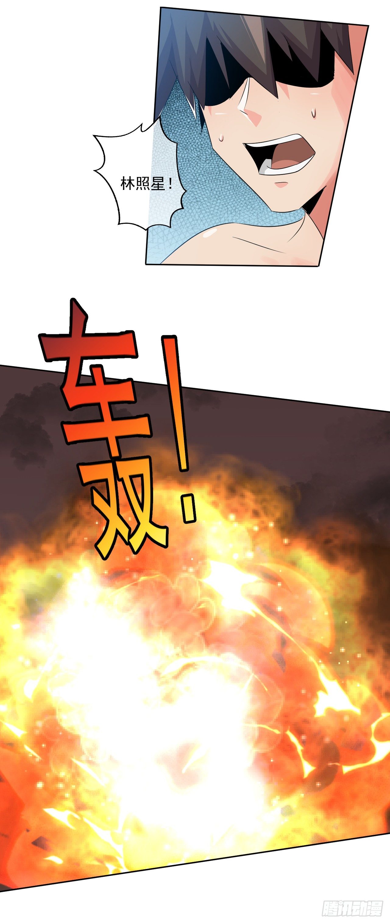《幡身》第42话我的兄弟 第23页