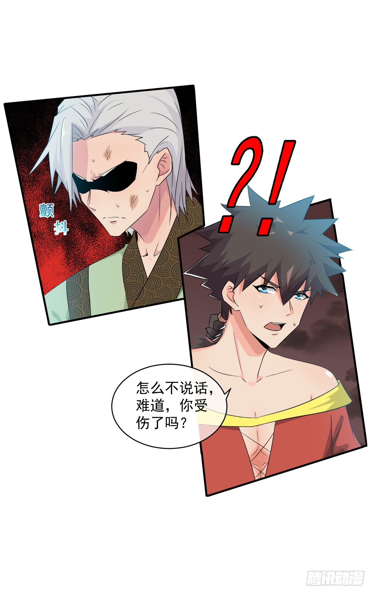 《幡身》第42话我的兄弟 第26页