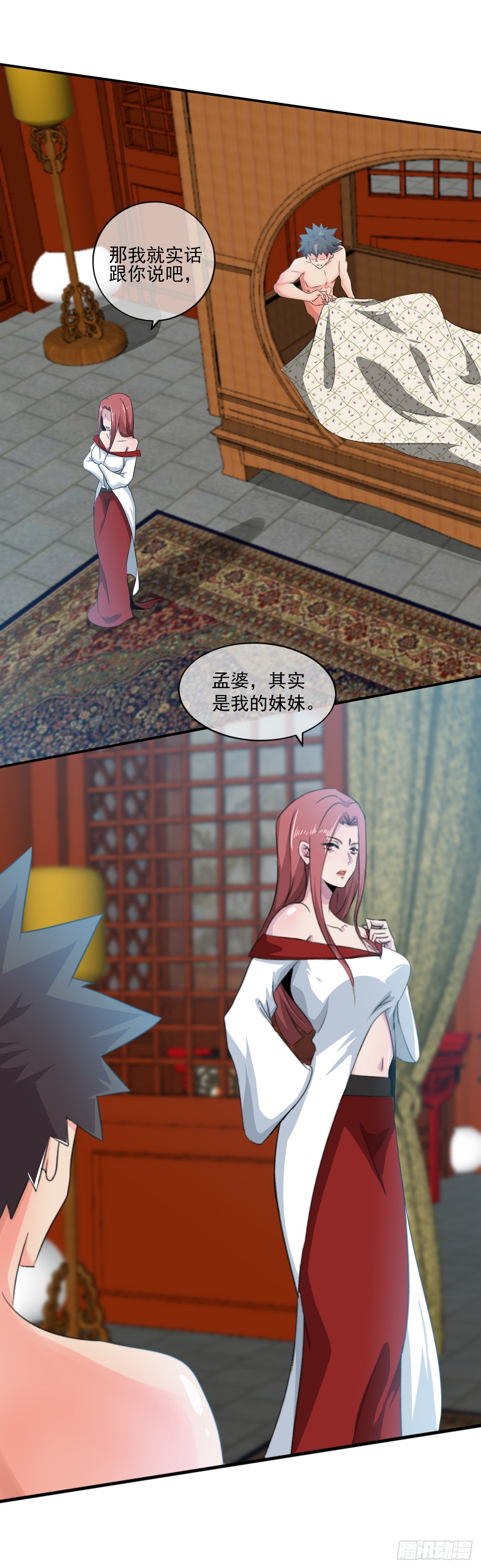 《幡身》第41话女装大佬 第13页