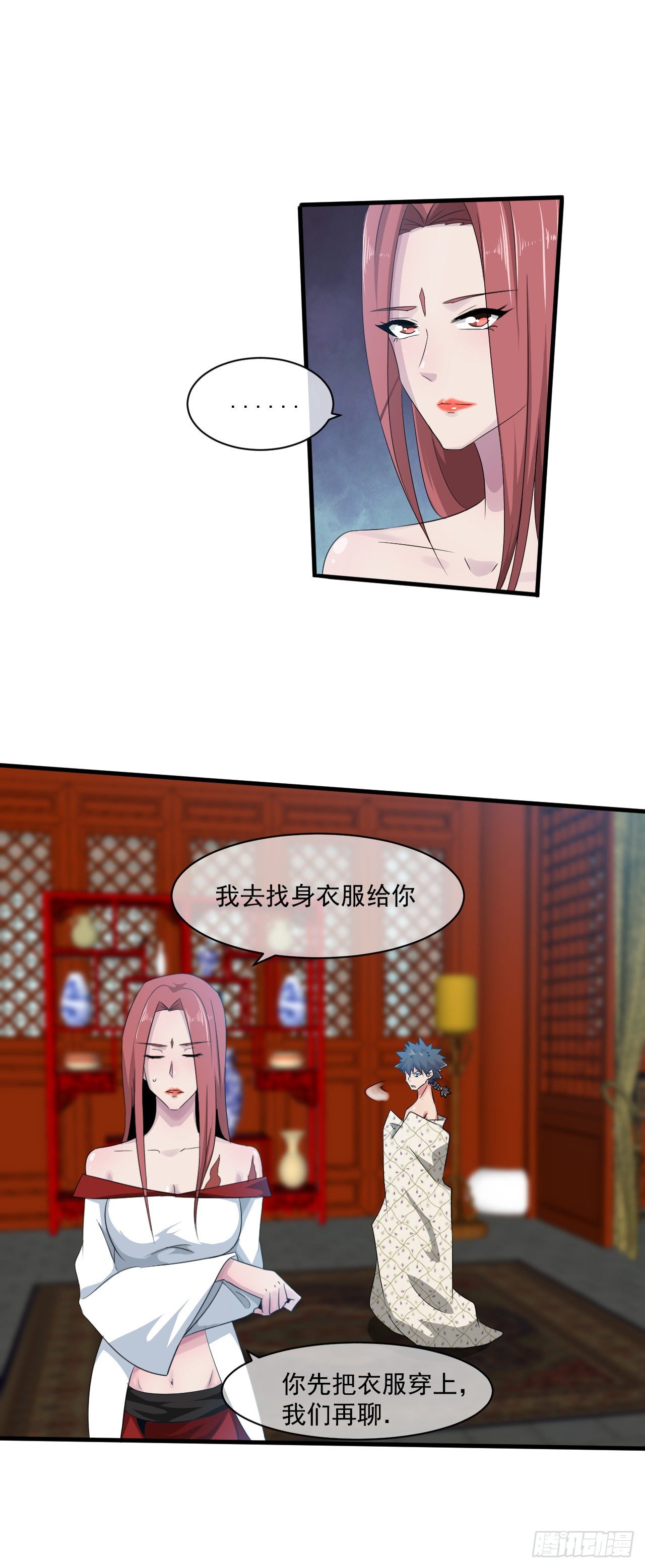 《幡身》第41话女装大佬 第17页