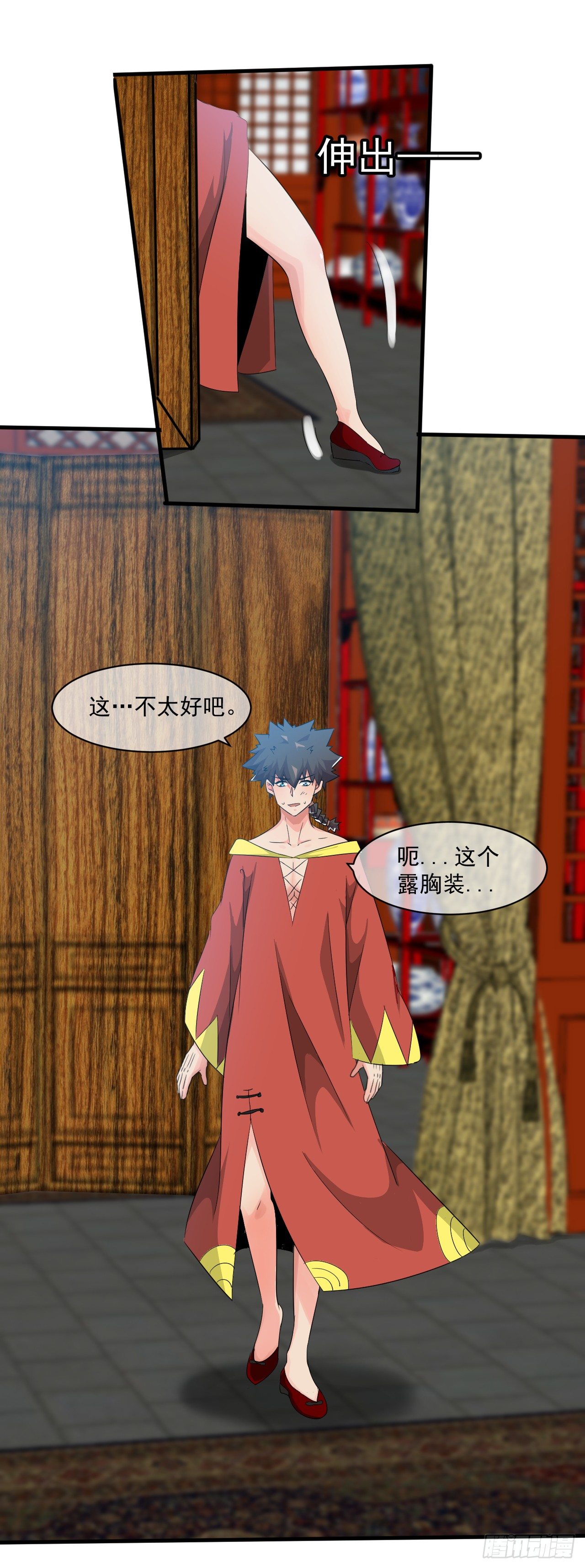 《幡身》第41话女装大佬 第19页
