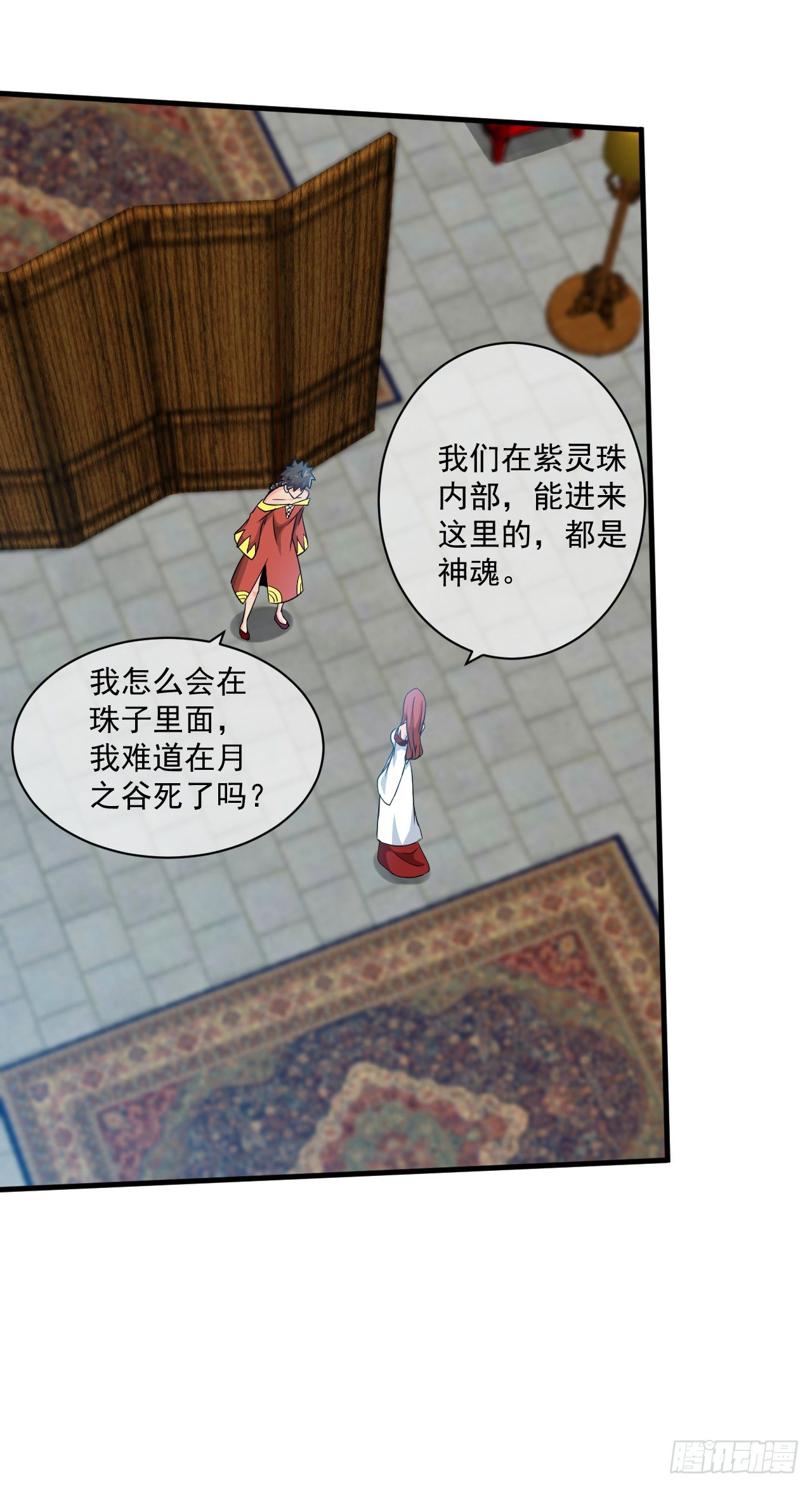 《幡身》第41话女装大佬 第21页
