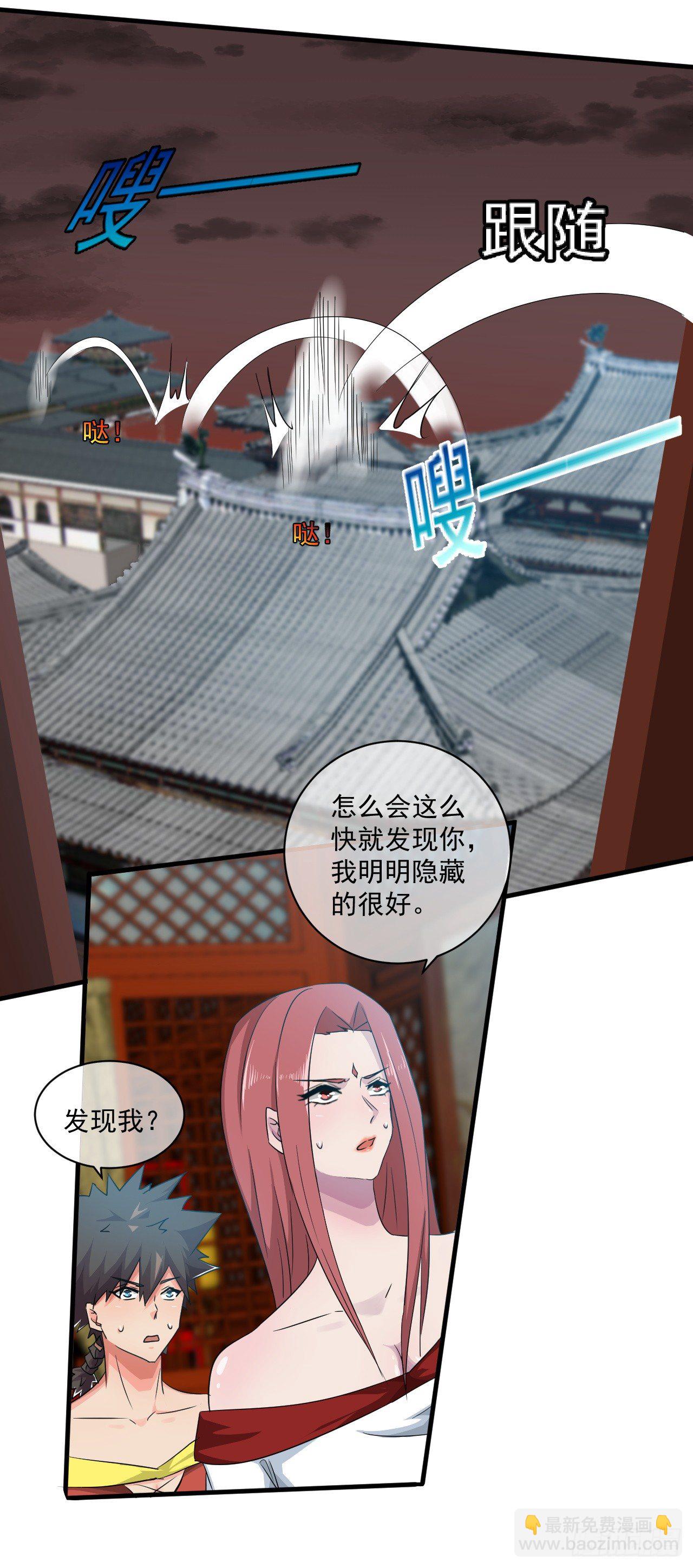《幡身》第41话女装大佬 第26页