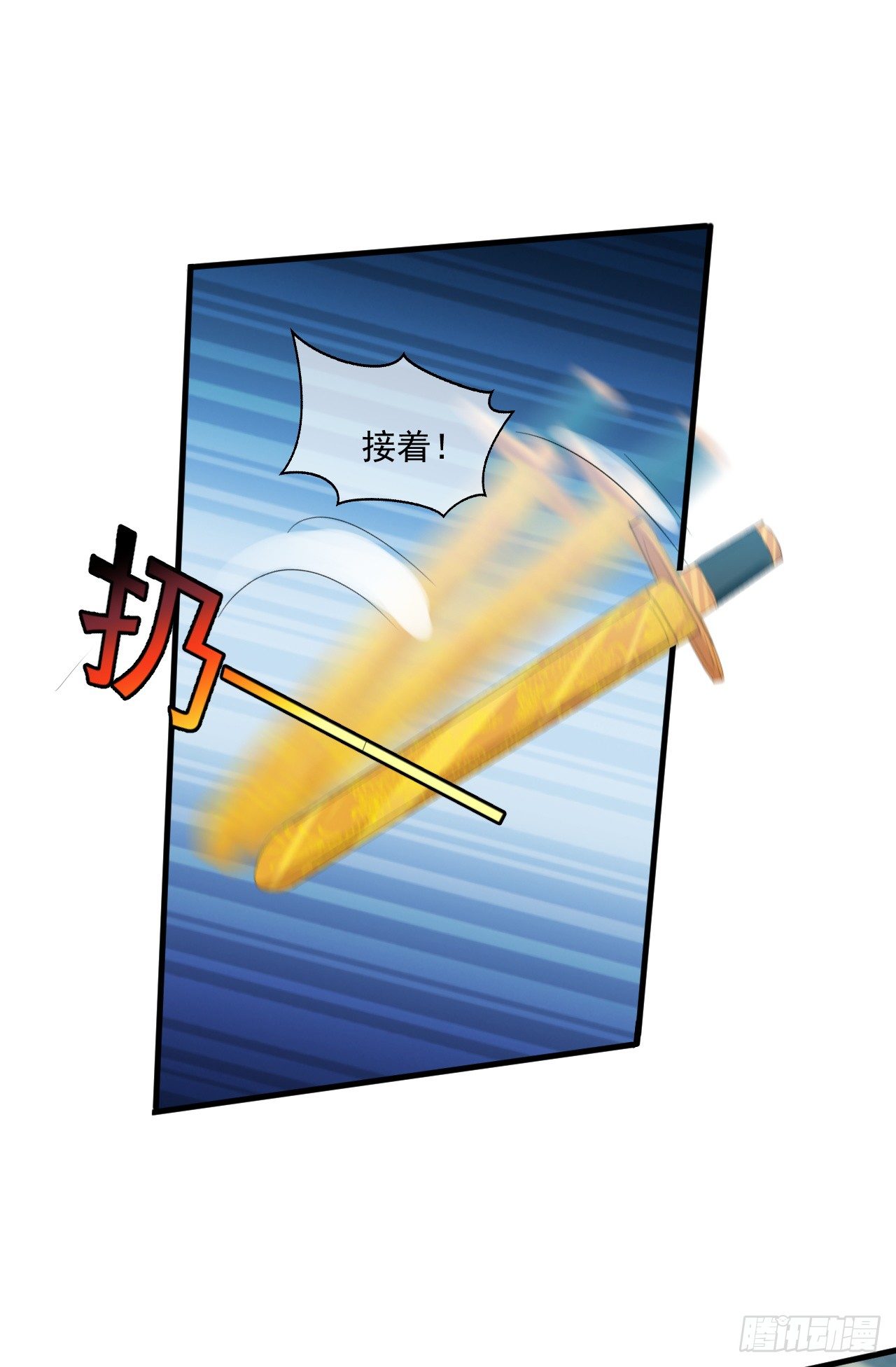 《幡身》第41话女装大佬 第27页