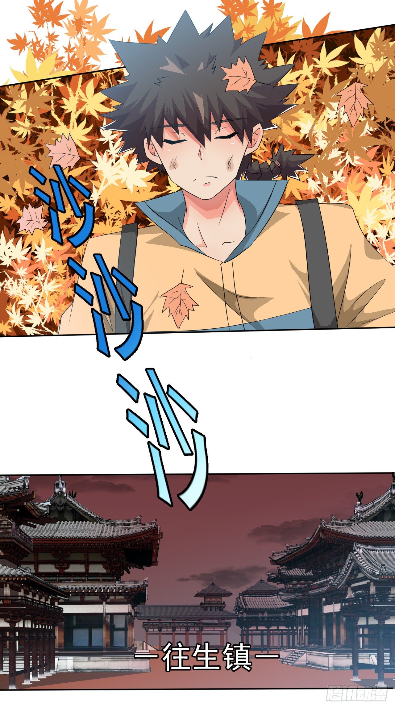 《幡身》第41话女装大佬 第2页