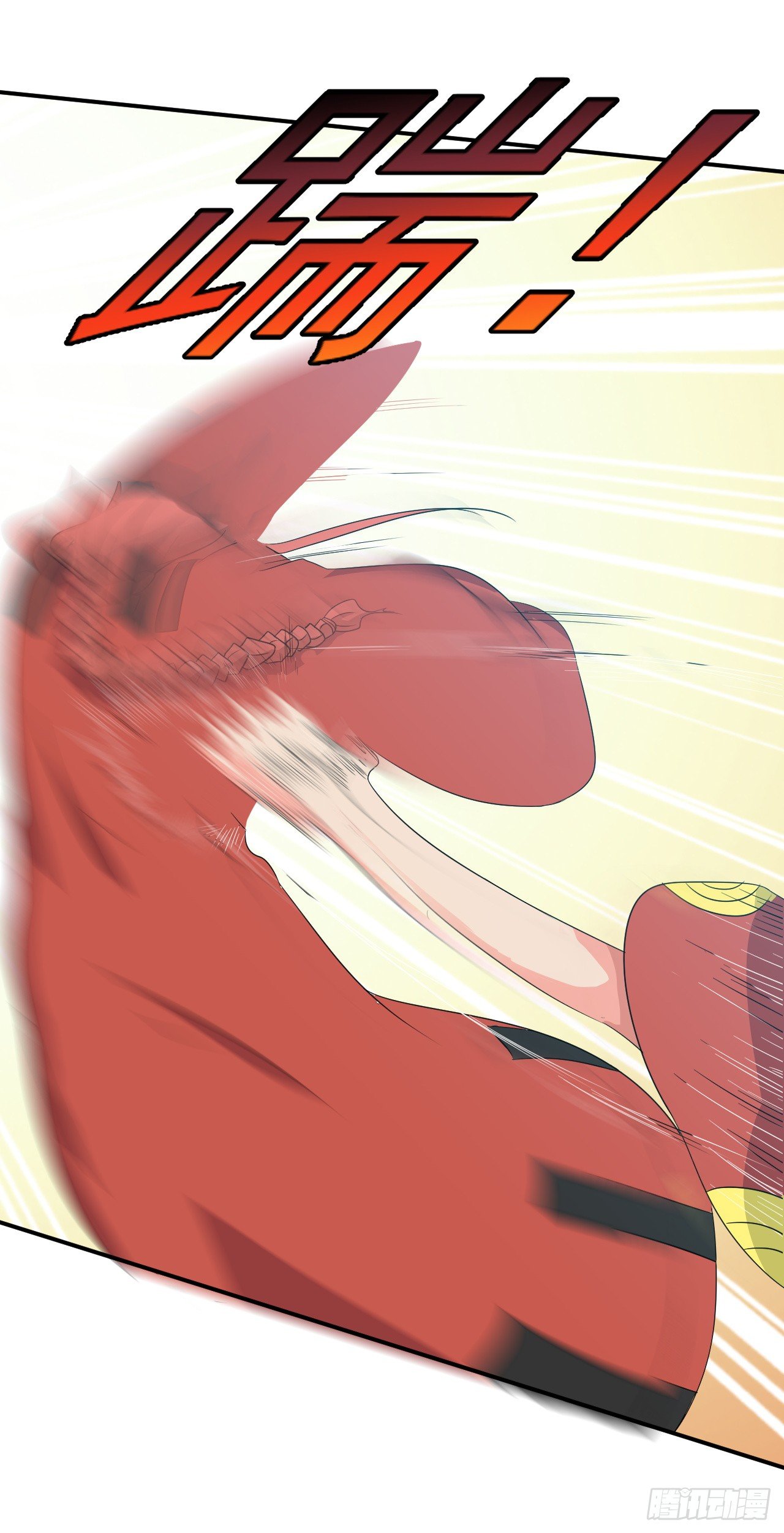 《幡身》第43话群架的气势 第15页