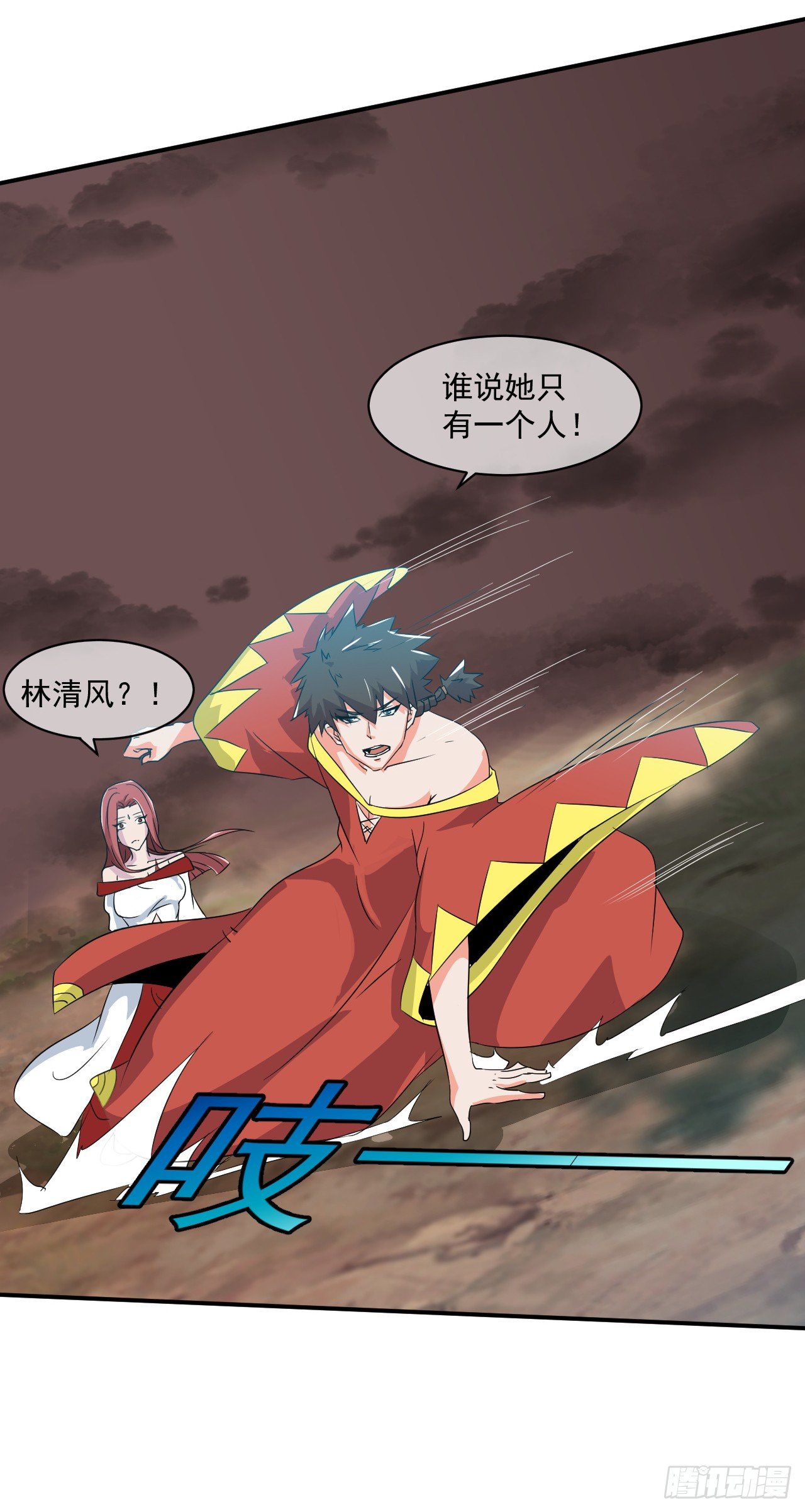 《幡身》第43话群架的气势 第17页