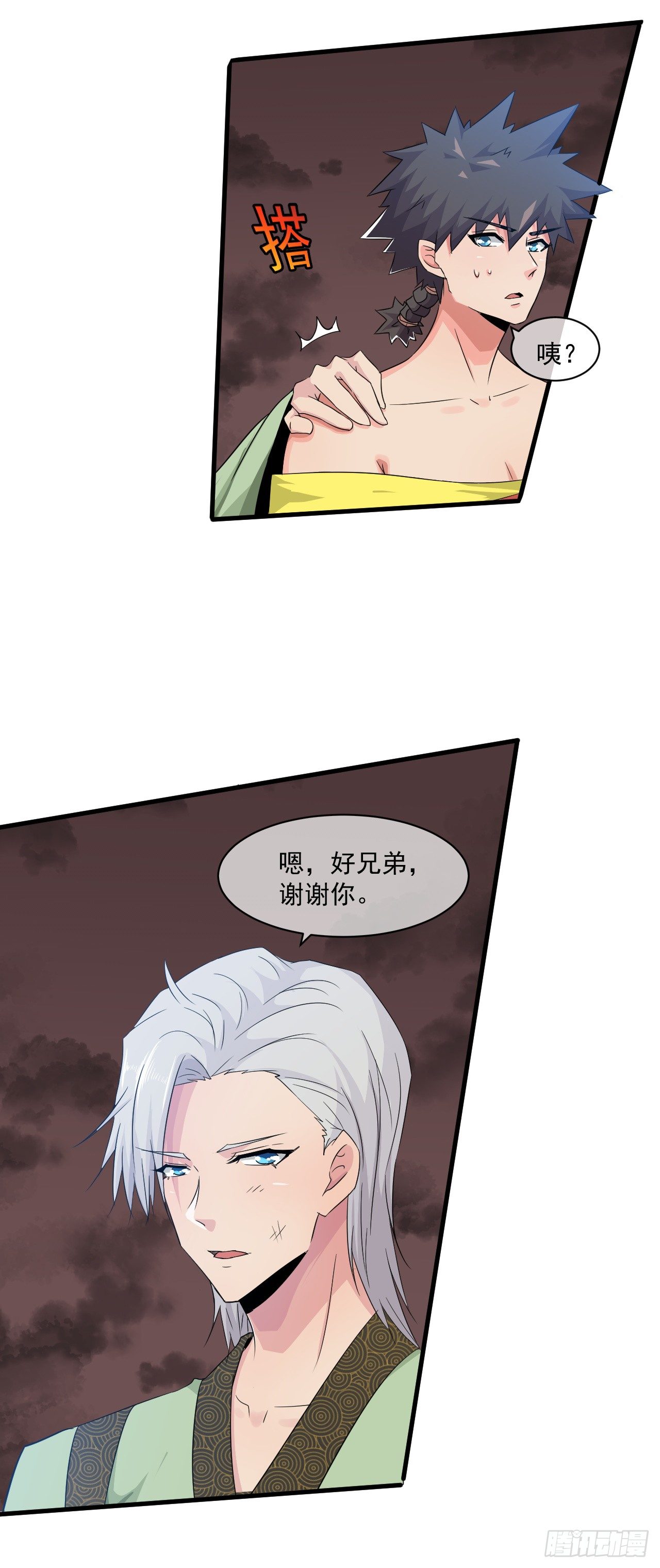 《幡身》第43话群架的气势 第1页