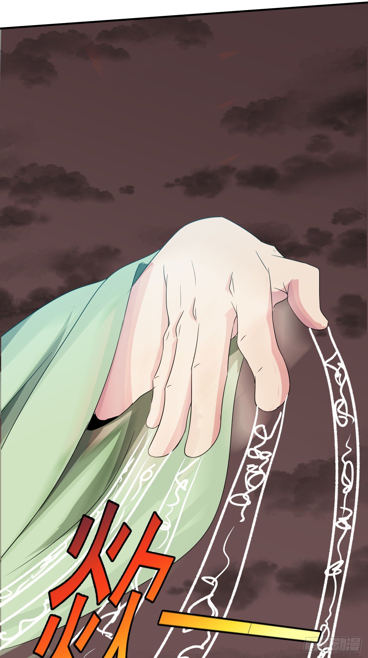 《幡身》第43话群架的气势 第20页