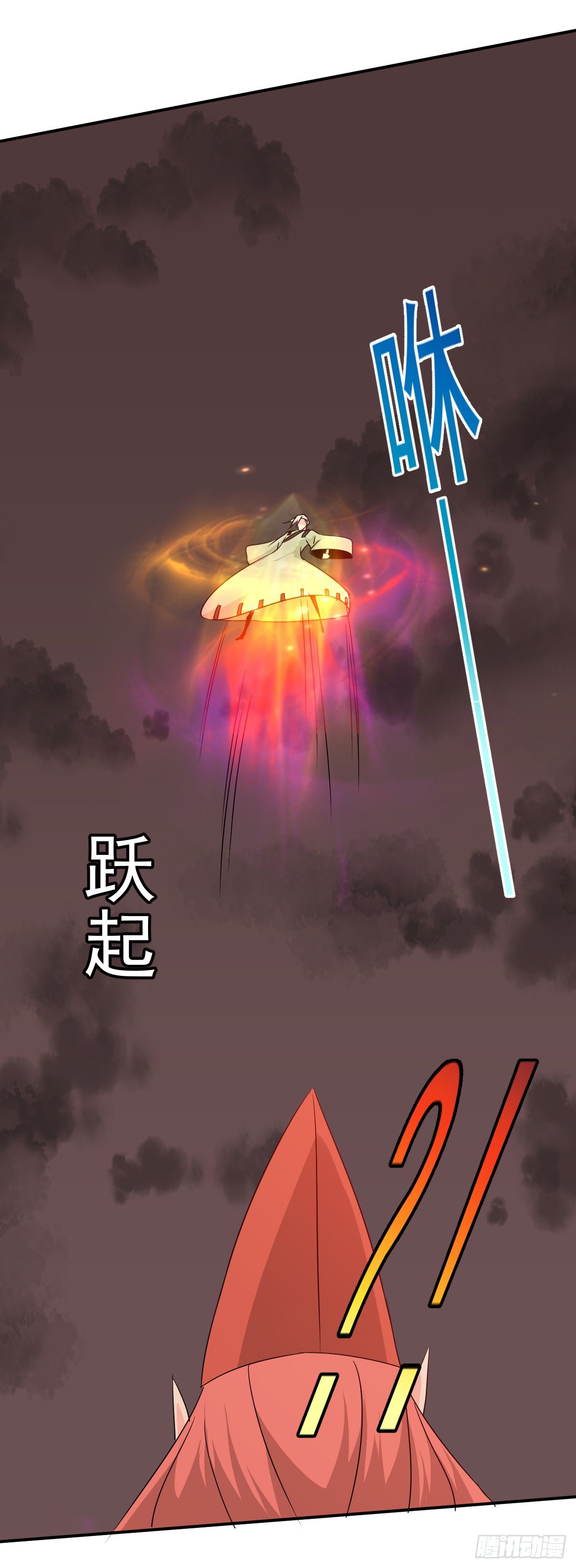 《幡身》第43话群架的气势 第27页