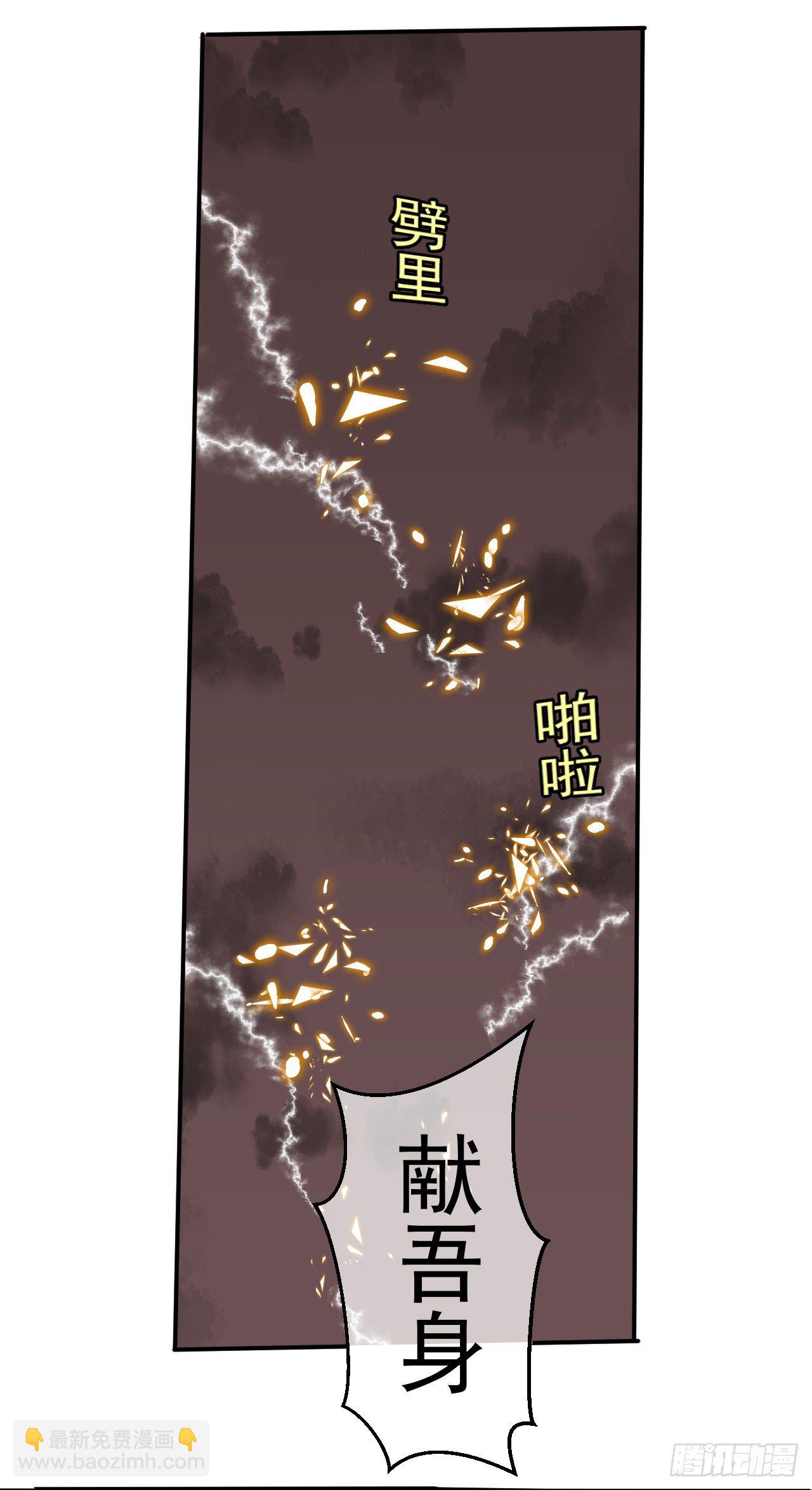 《幡身》第43话群架的气势 第31页