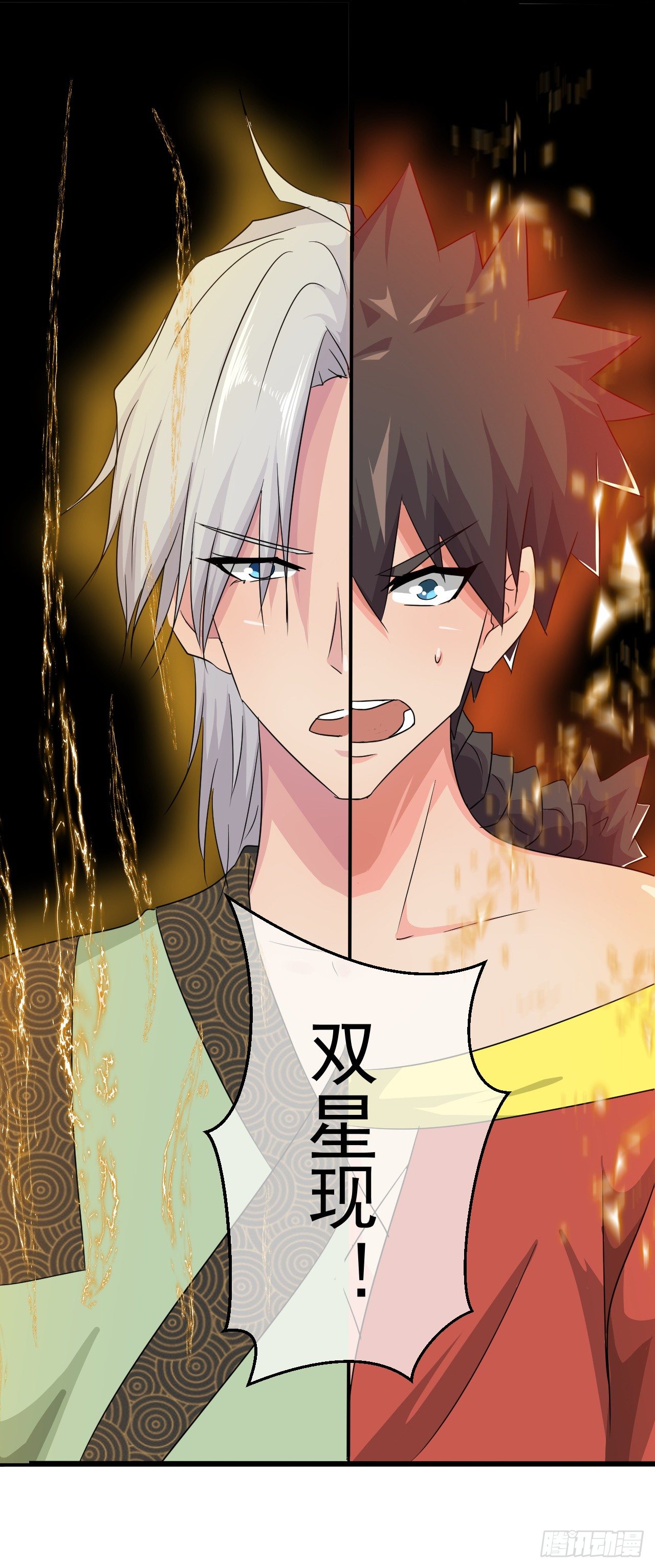《幡身》第43话群架的气势 第32页