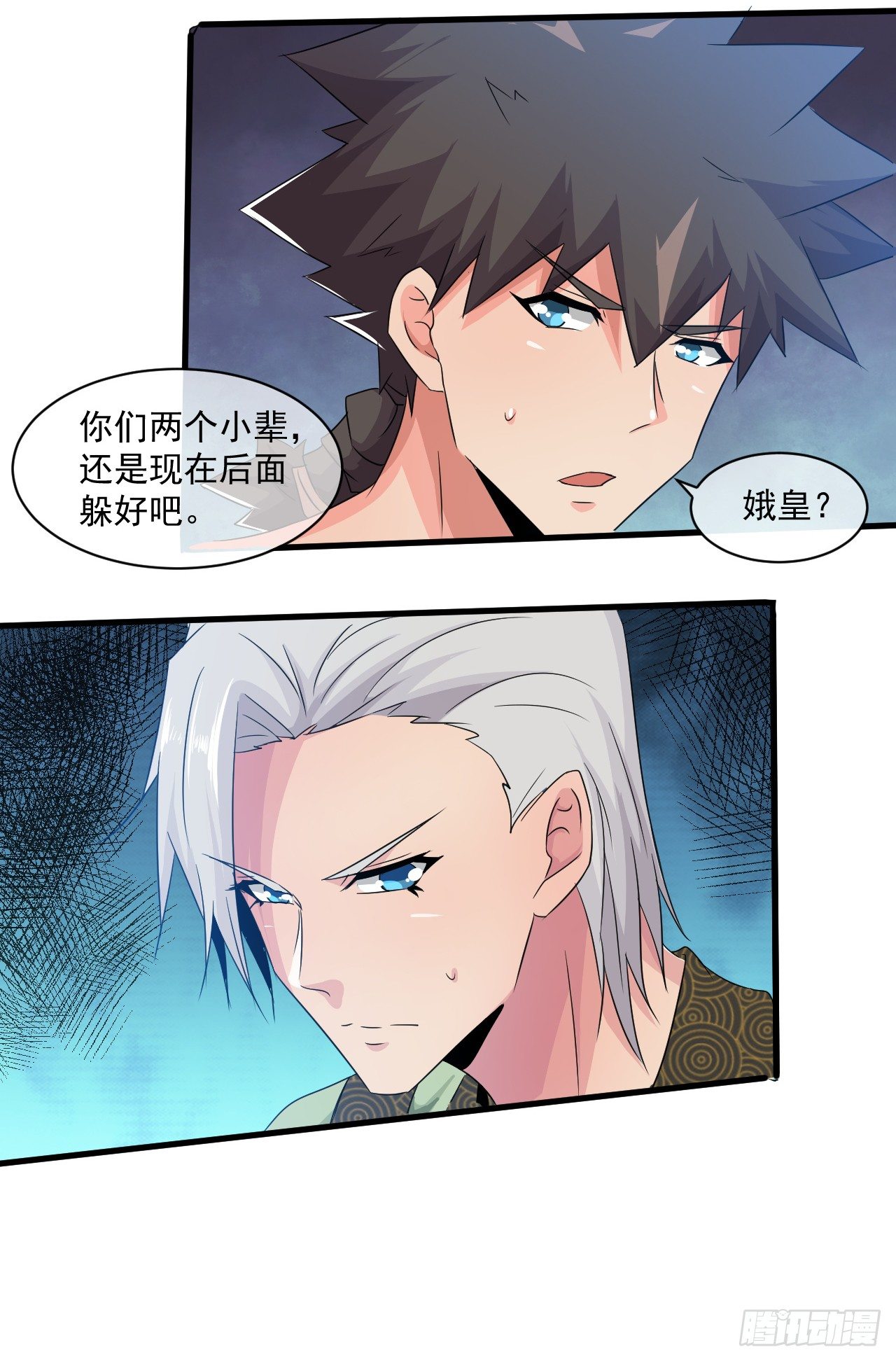 《幡身》第43话群架的气势 第4页