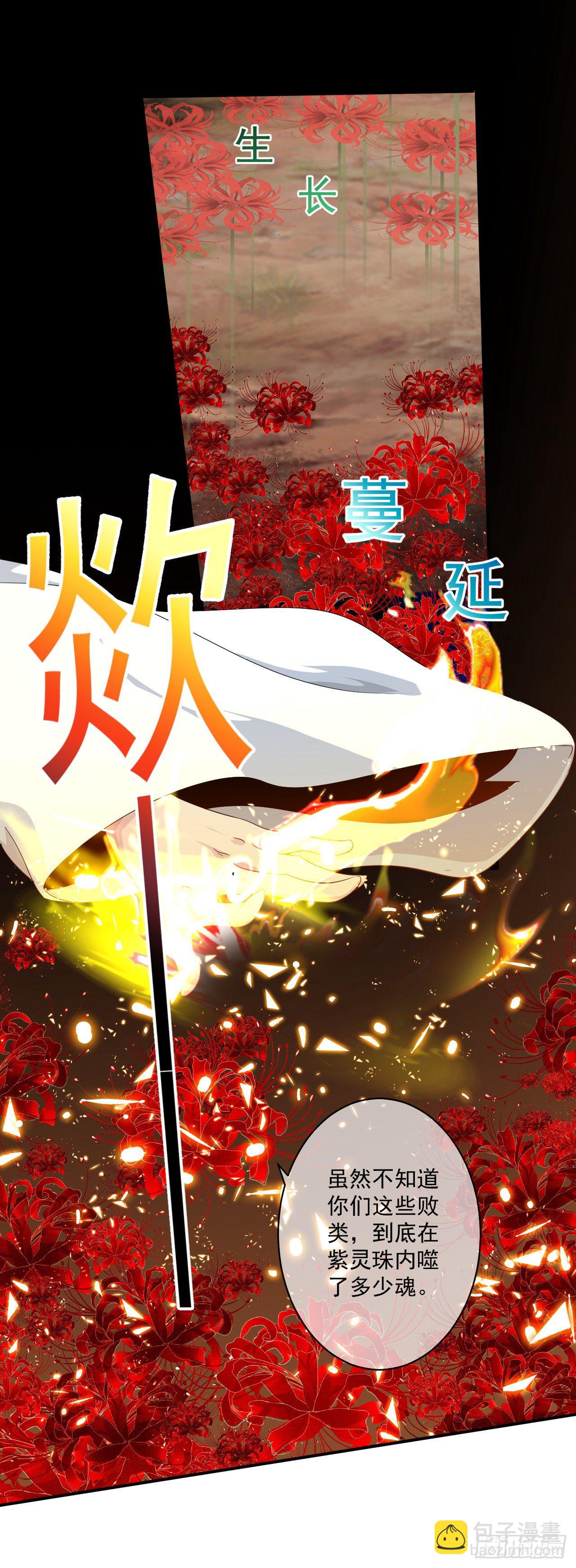 《幡身》第43话群架的气势 第5页