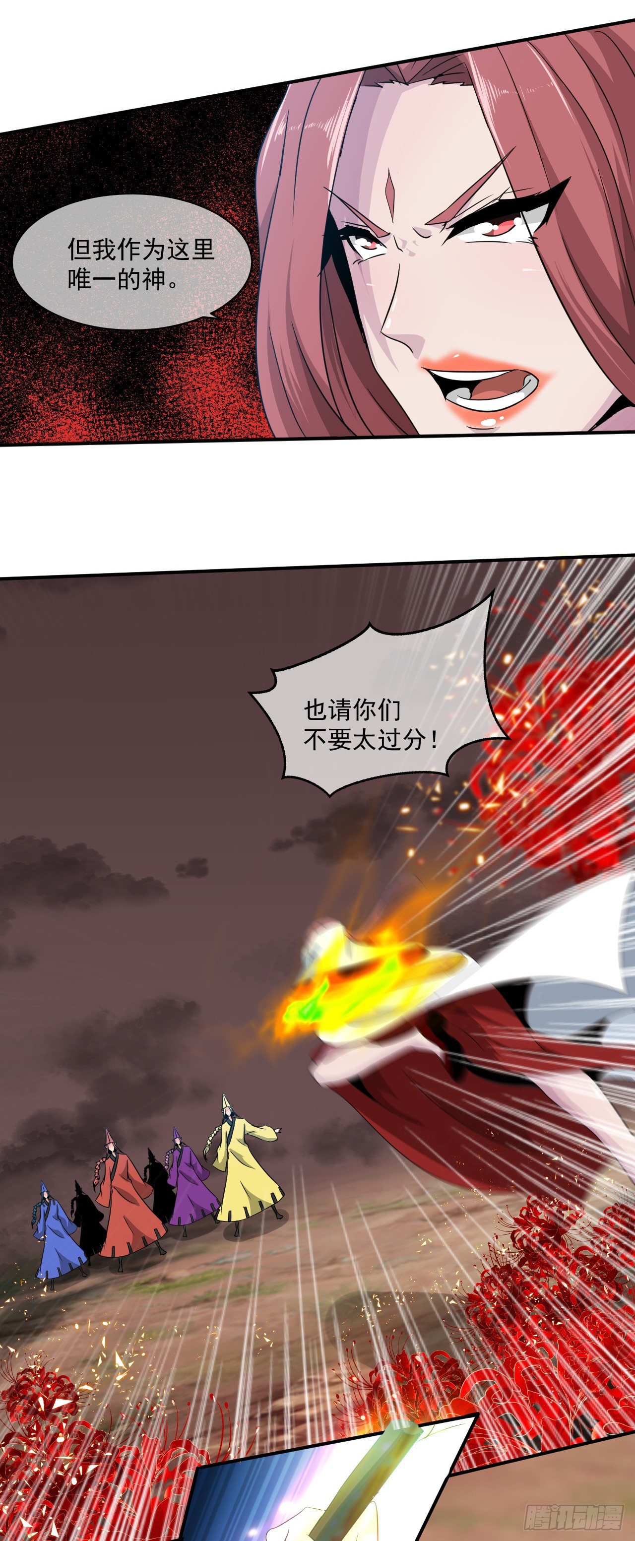 《幡身》第43话群架的气势 第6页