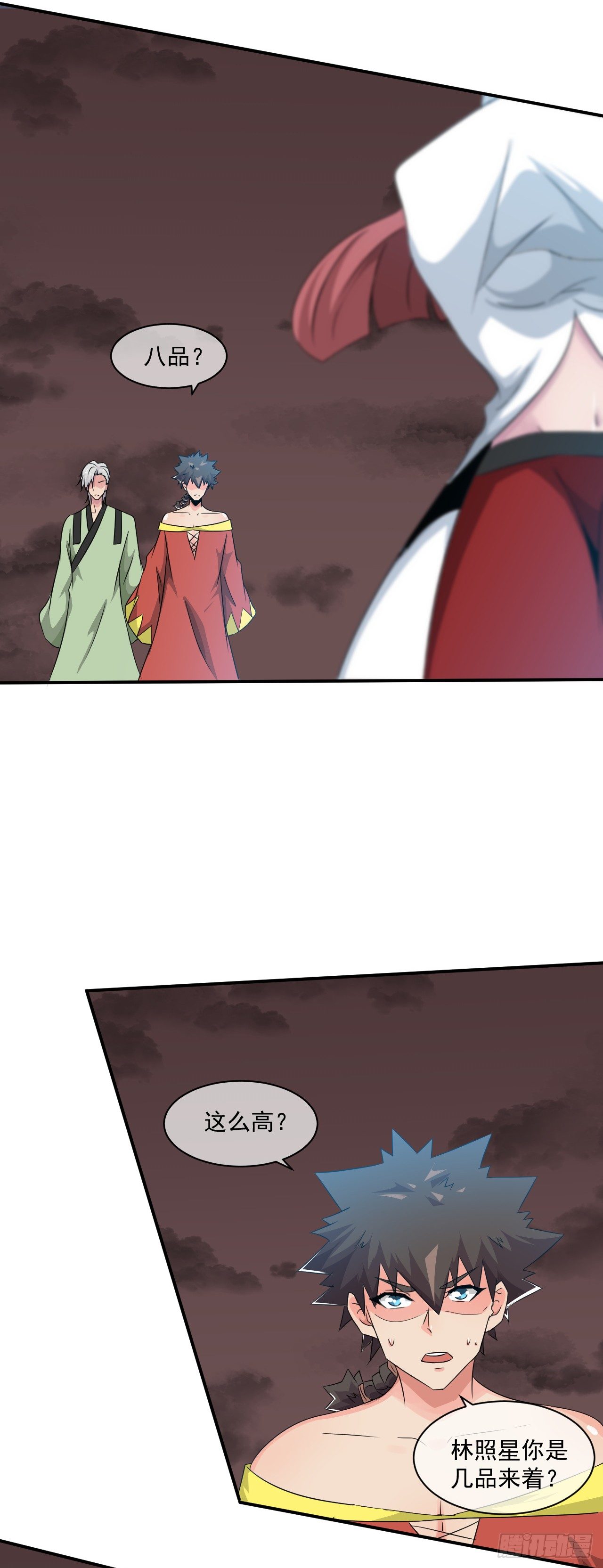 《幡身》第43话群架的气势 第8页