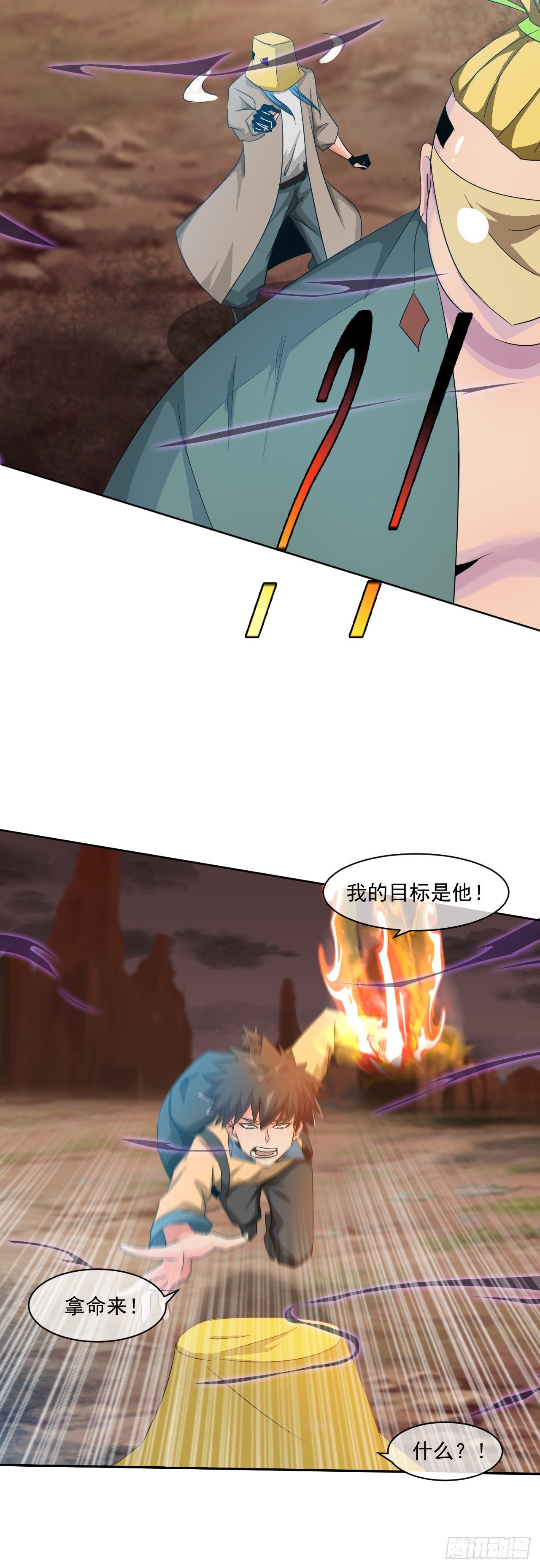 《幡身》第40话相爱相杀 第14页