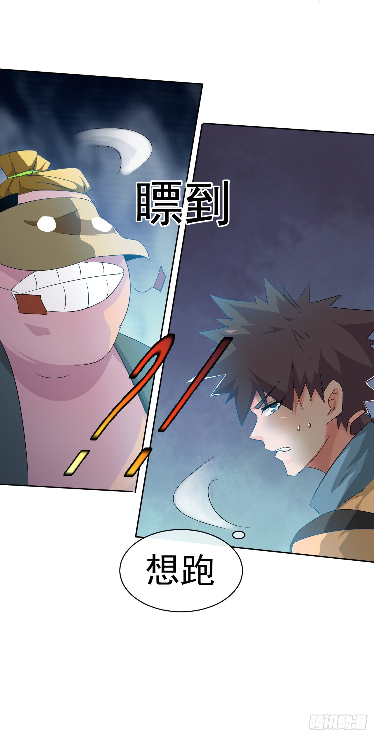 《幡身》第40话相爱相杀 第18页
