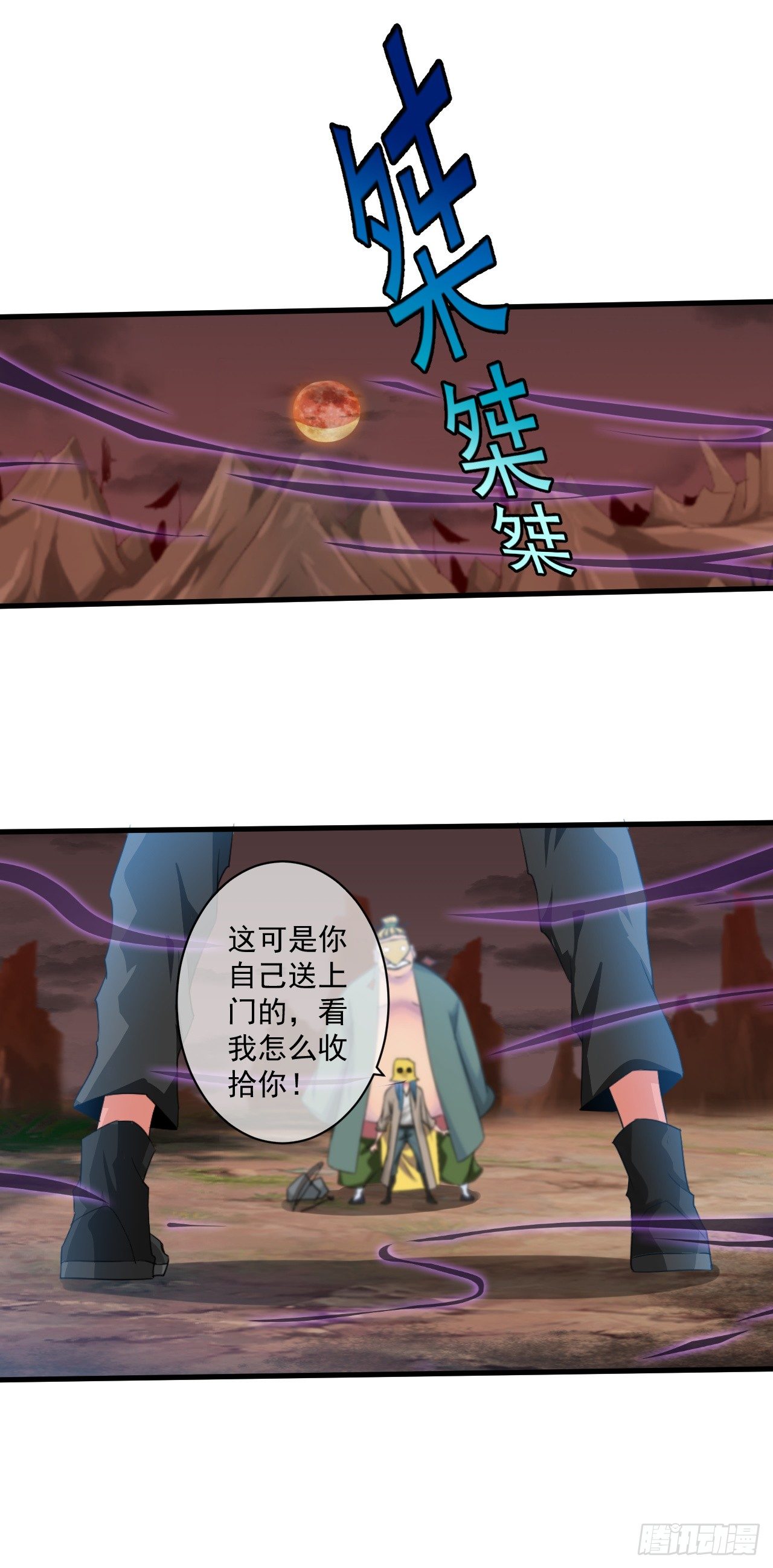 《幡身》第40话相爱相杀 第1页