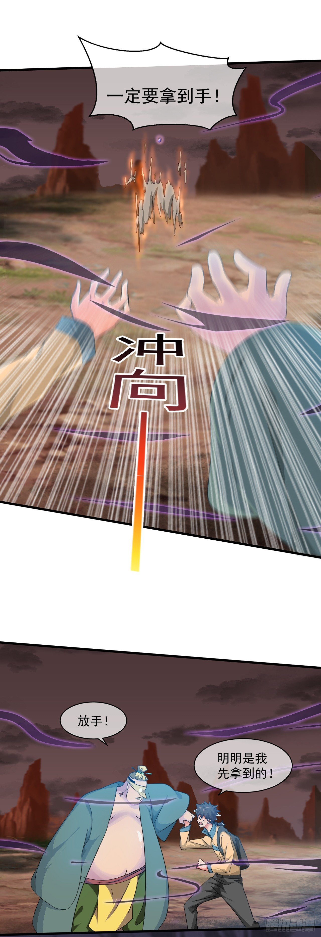 《幡身》第40话相爱相杀 第24页
