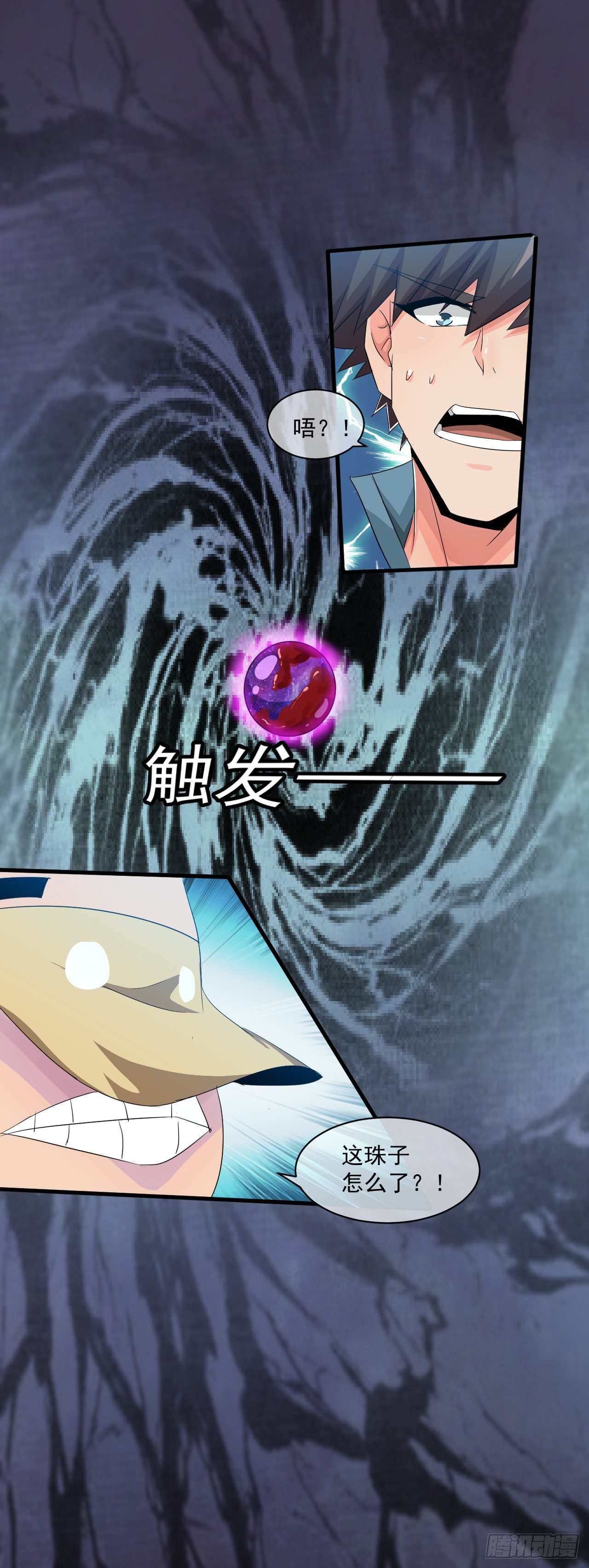 《幡身》第40话相爱相杀 第25页
