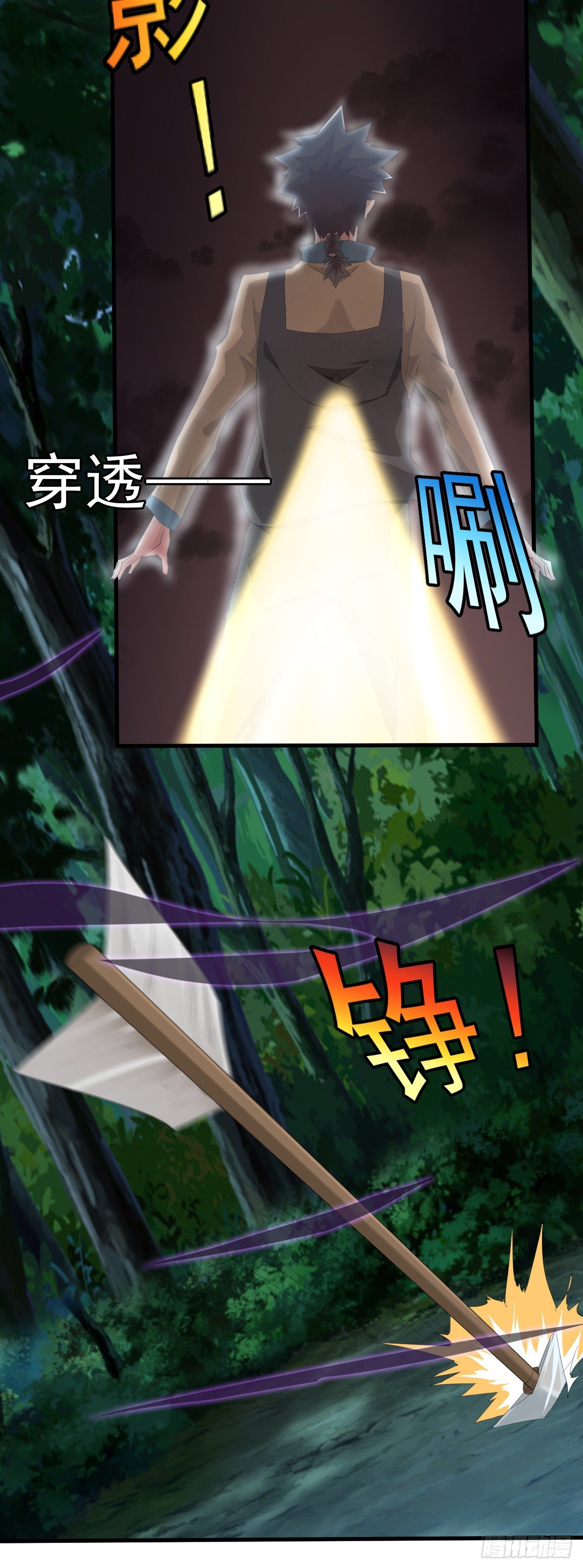《幡身》第40话相爱相杀 第5页