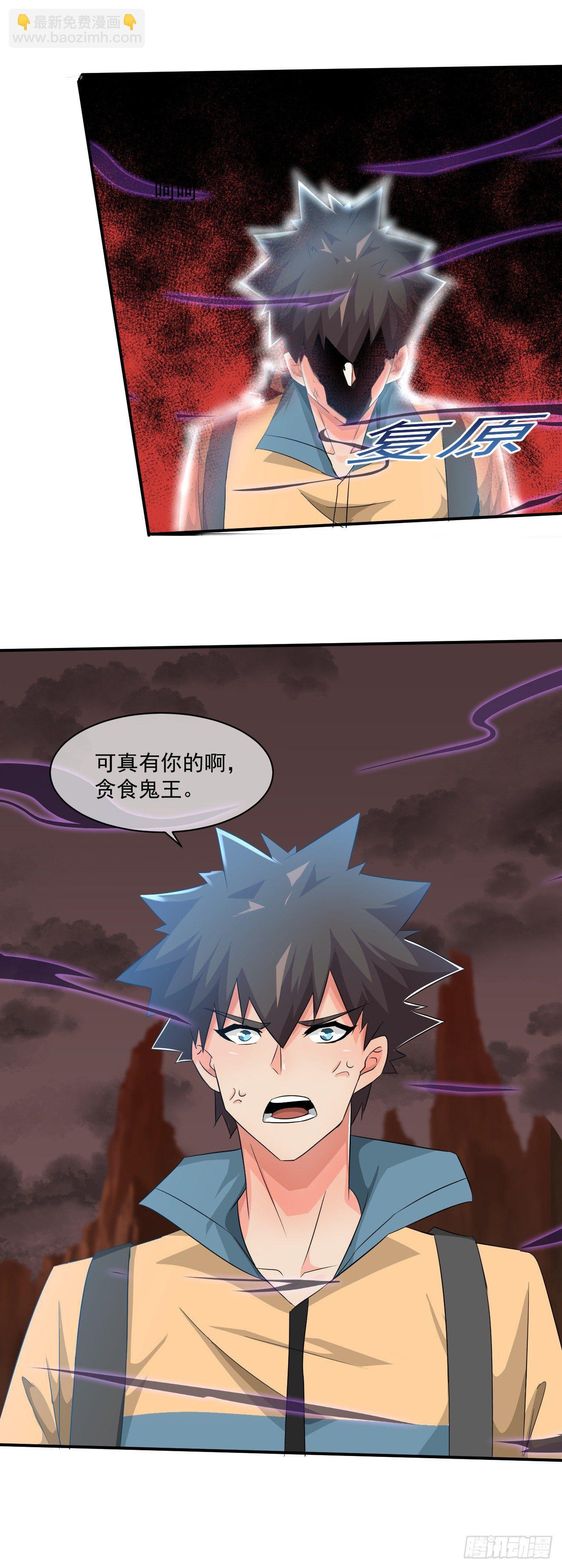 《幡身》第40话相爱相杀 第6页