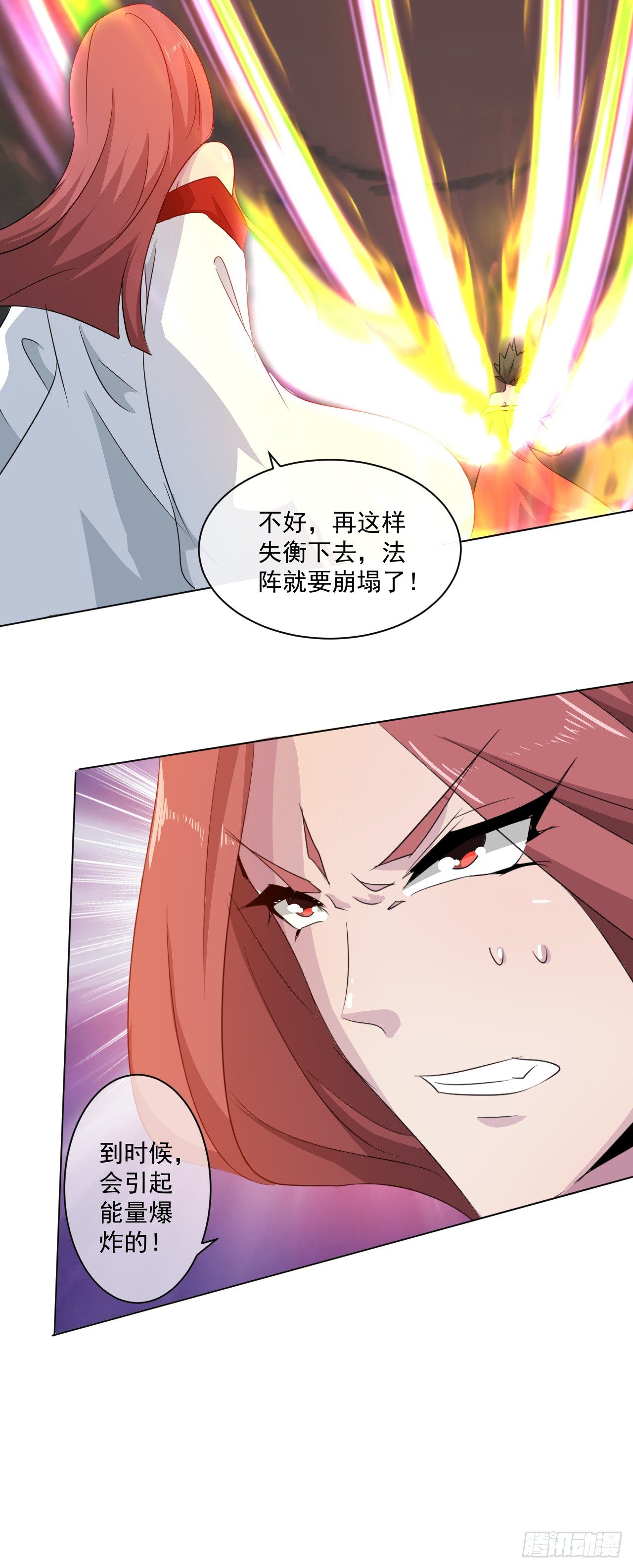 《幡身》第47话突破 第17页