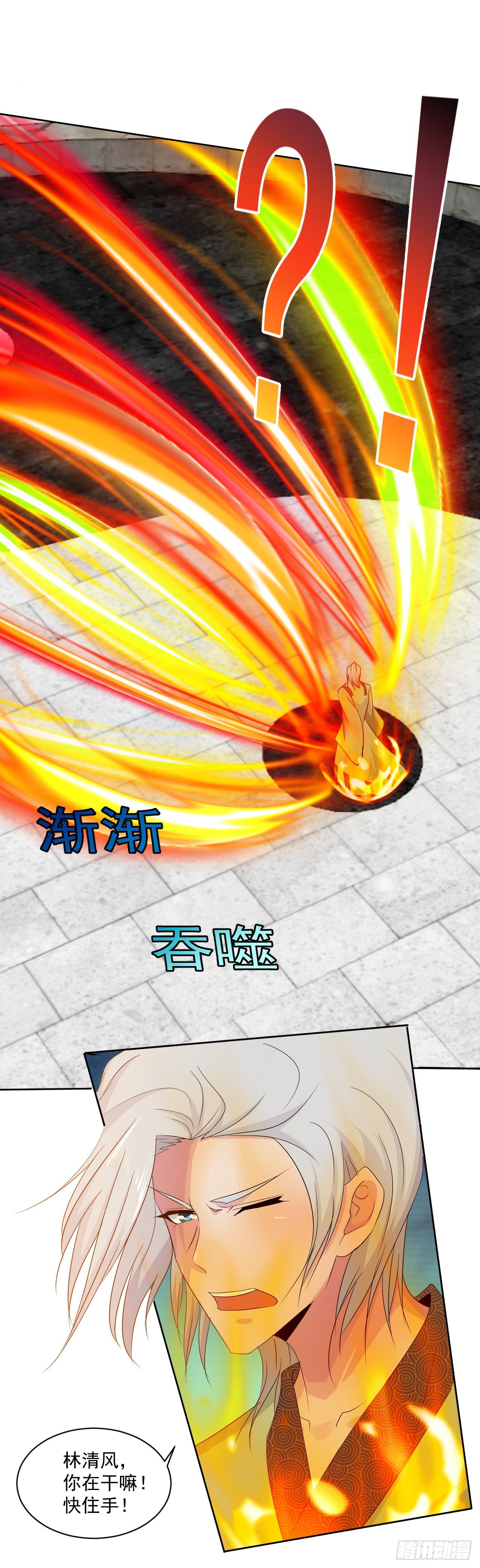 《幡身》第47话突破 第18页