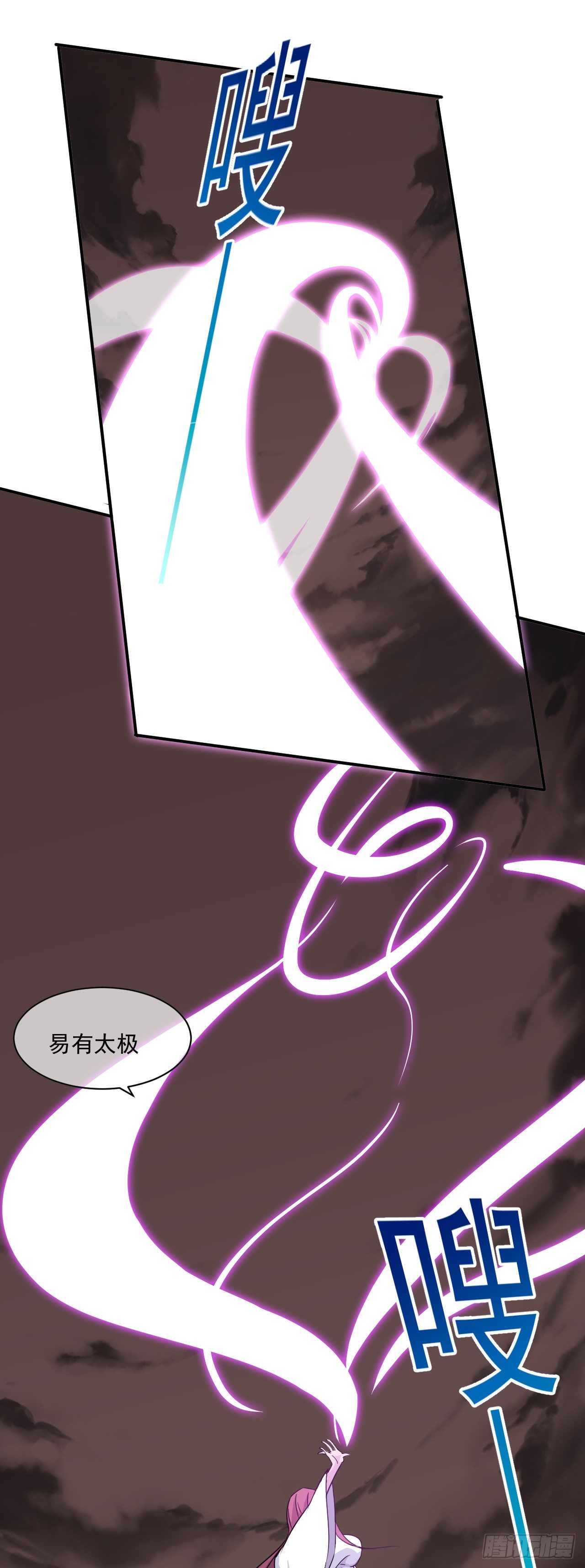《幡身》第47话突破 第1页