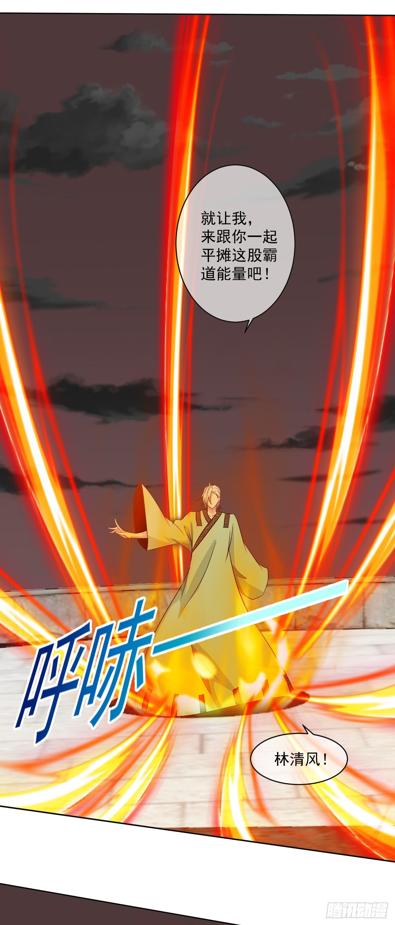 《幡身》第47话突破 第22页