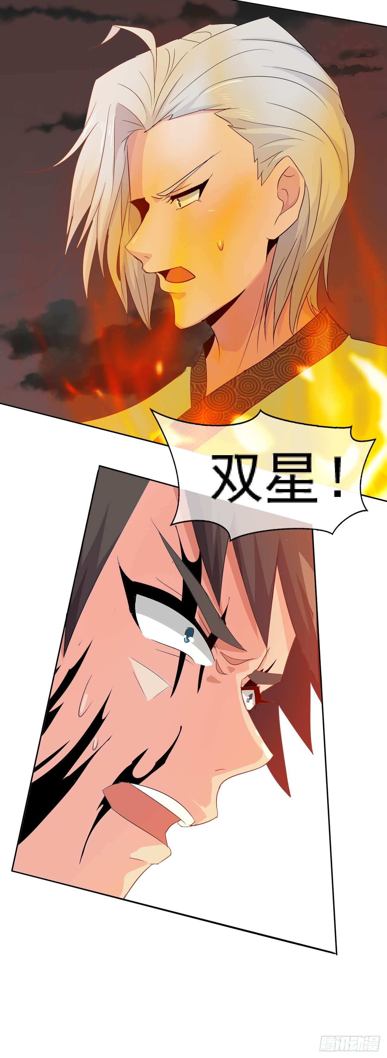 《幡身》第47话突破 第23页